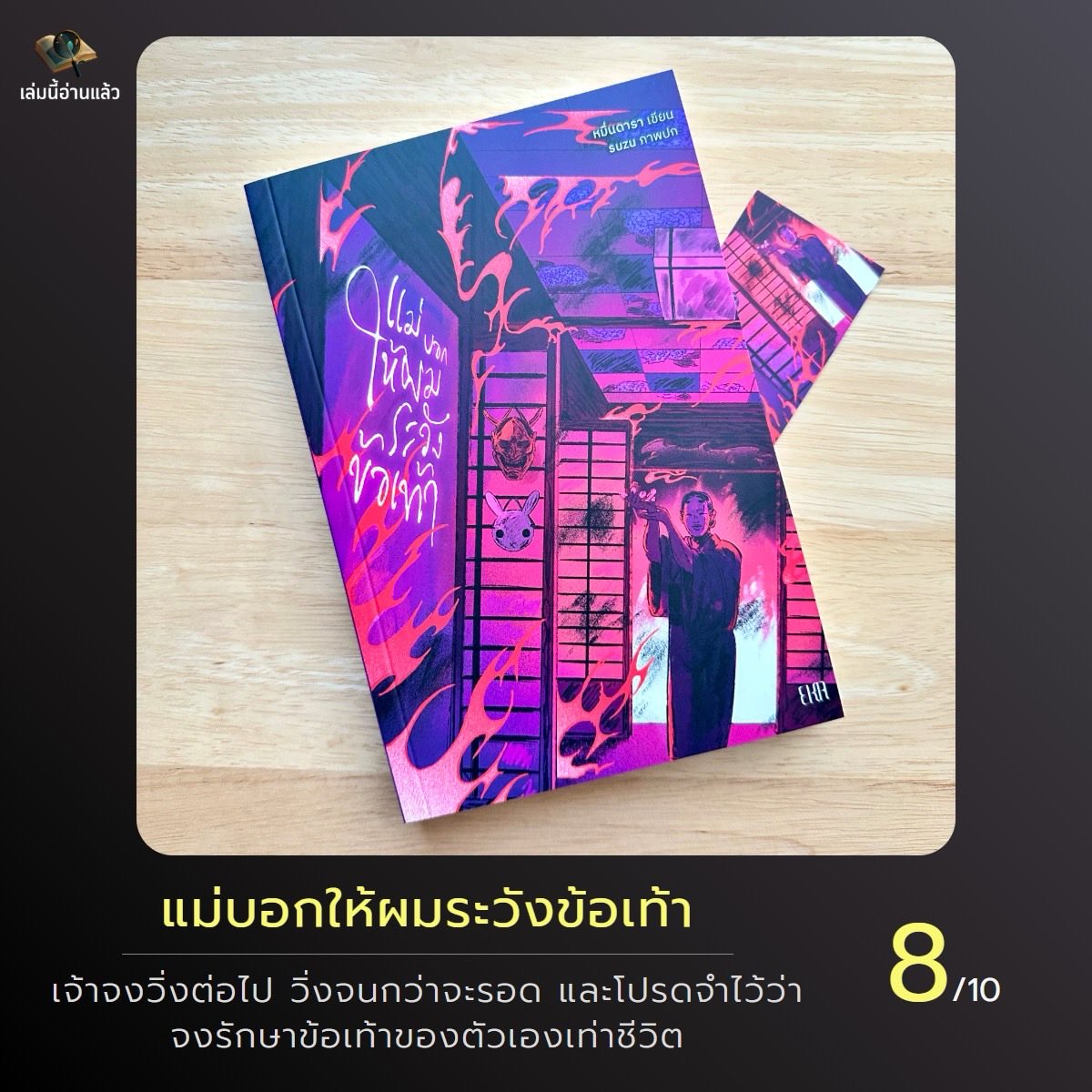 𝙀𝙆𝘼 ✶ สำนักพิมพ์อีกา tweet media
