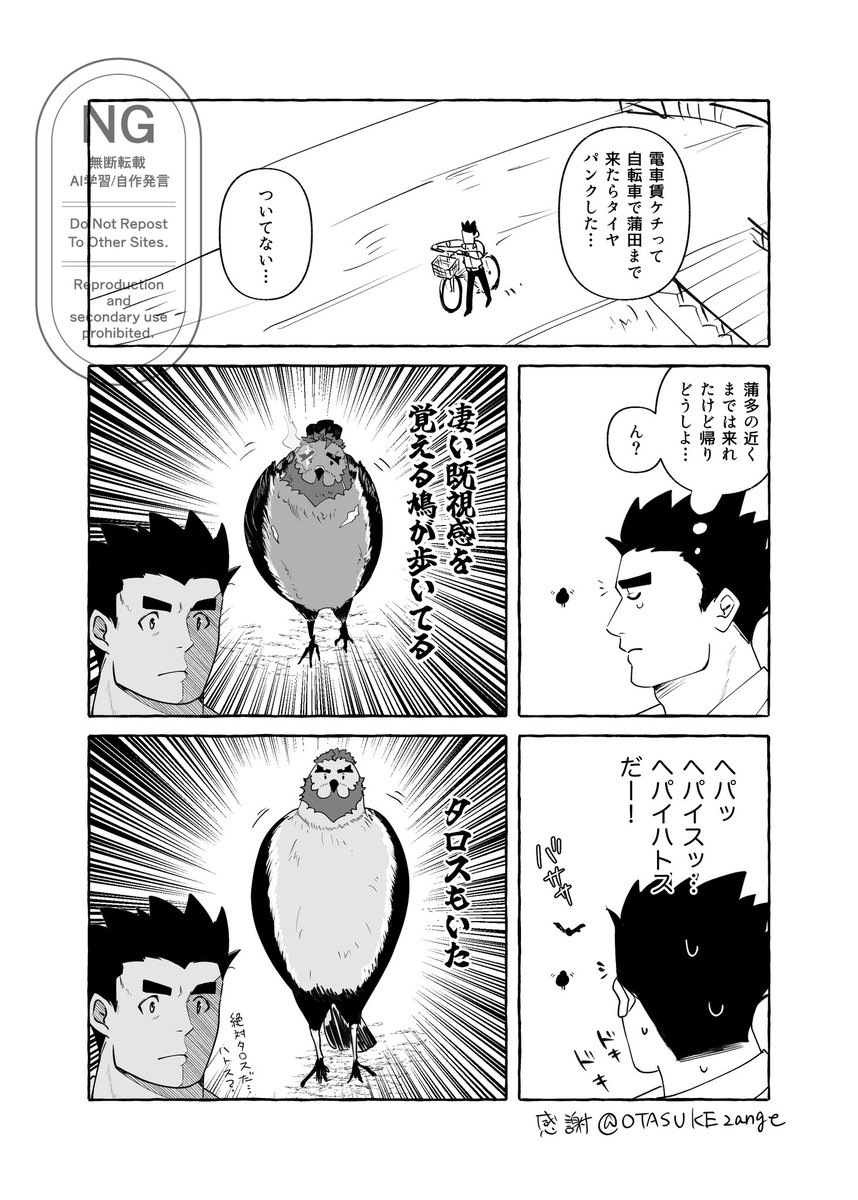 感謝 tweet media