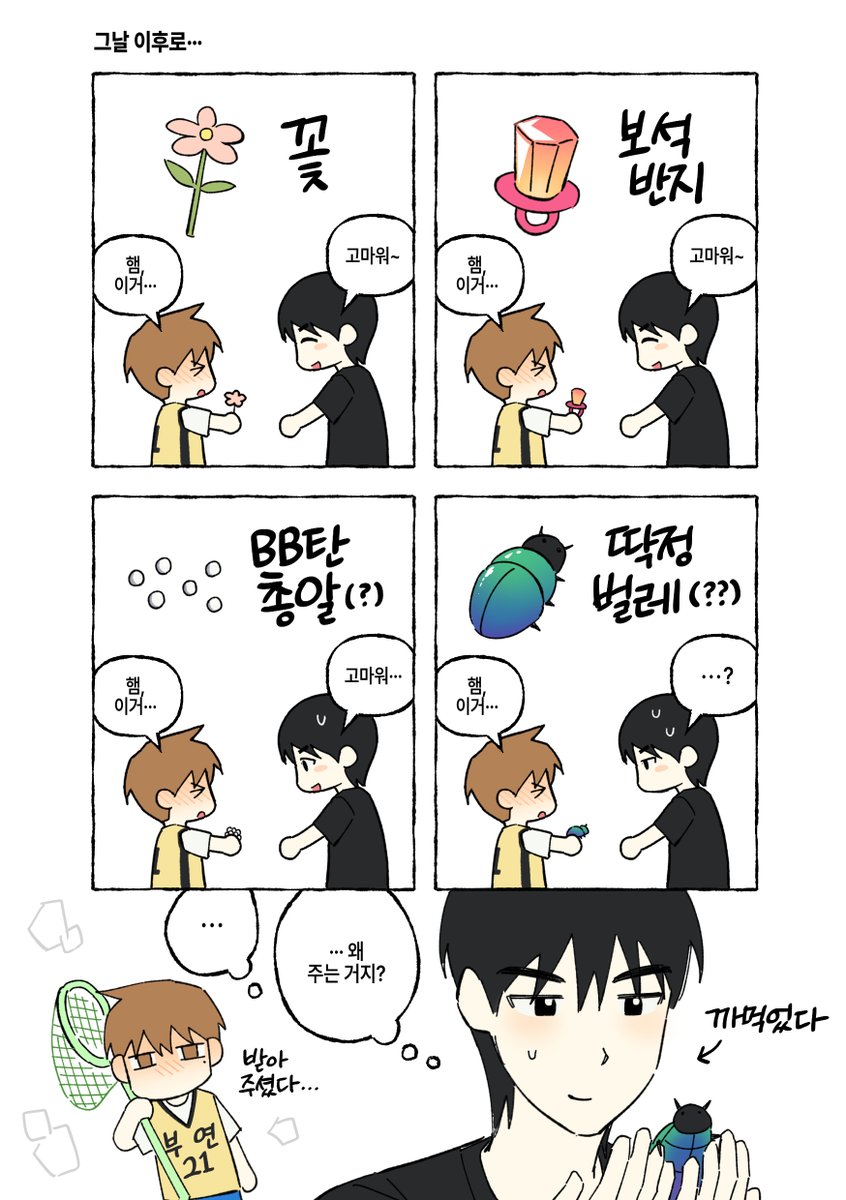 상뱅 초딩형아 
