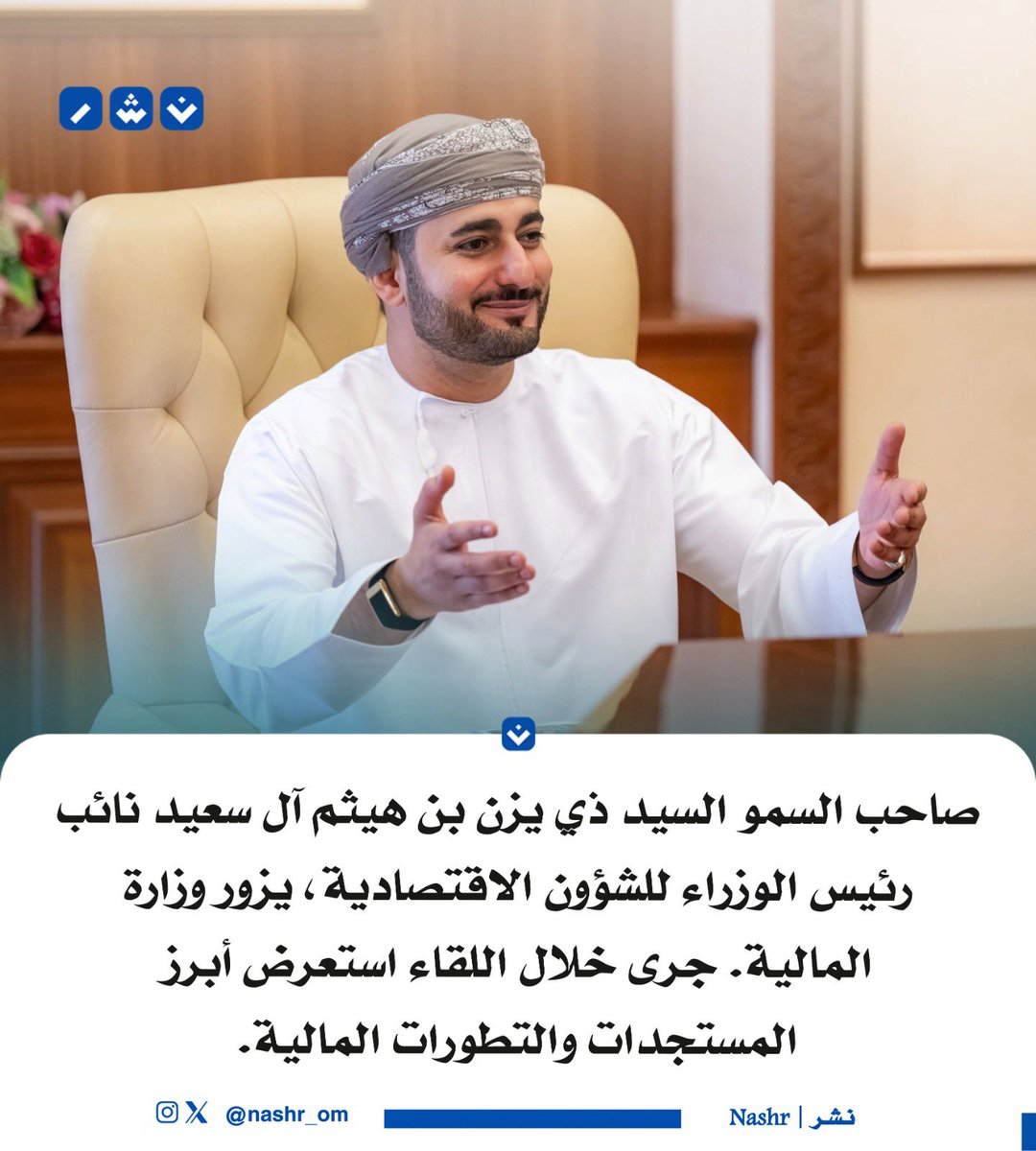 نـشـر | Nashr tweet media