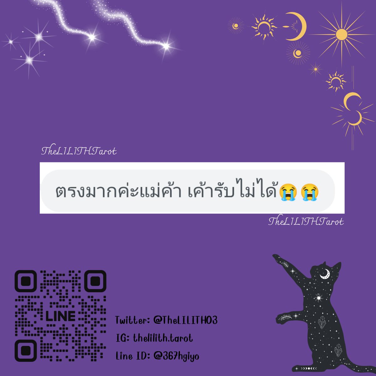 TheLILITHðŪ | āđāļāļīāļāļĢāļąāļāļāļīāļ§ tweet media