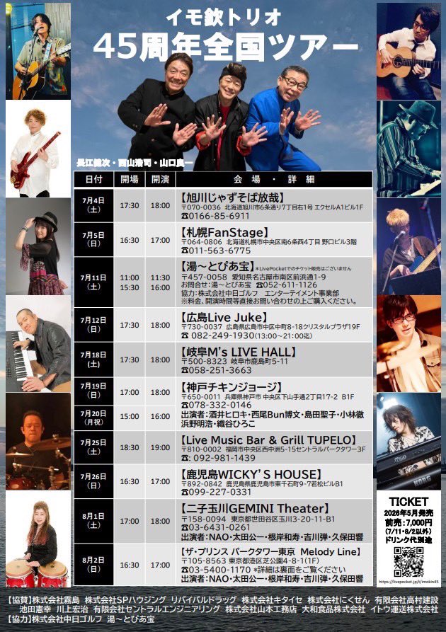 西山浩司☆WARUO☆ワルオ tweet media