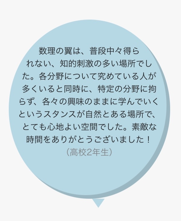 tsubasa_summer's tweet photo. 【応募締切までもう少し】
本日も過去の参加者の声を紹介します。
この機会を逃すのはもったいない！ご応募、お待ちしております。 https://t.co/7OrBAInpOV