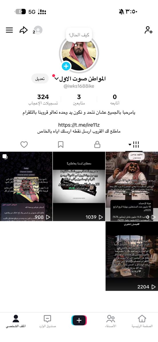 ir25z's tweet photo. لاحد يسكت الكل نبي نتكلم و الكل يحط يده بيد الثاني

https://t.co/EGrkIA4WLO

#القدية 
#عطاله 
#محمد_بن_سلمان‌ 
 #فيصل_المطيري https://t.co/V3lkaUOlGO