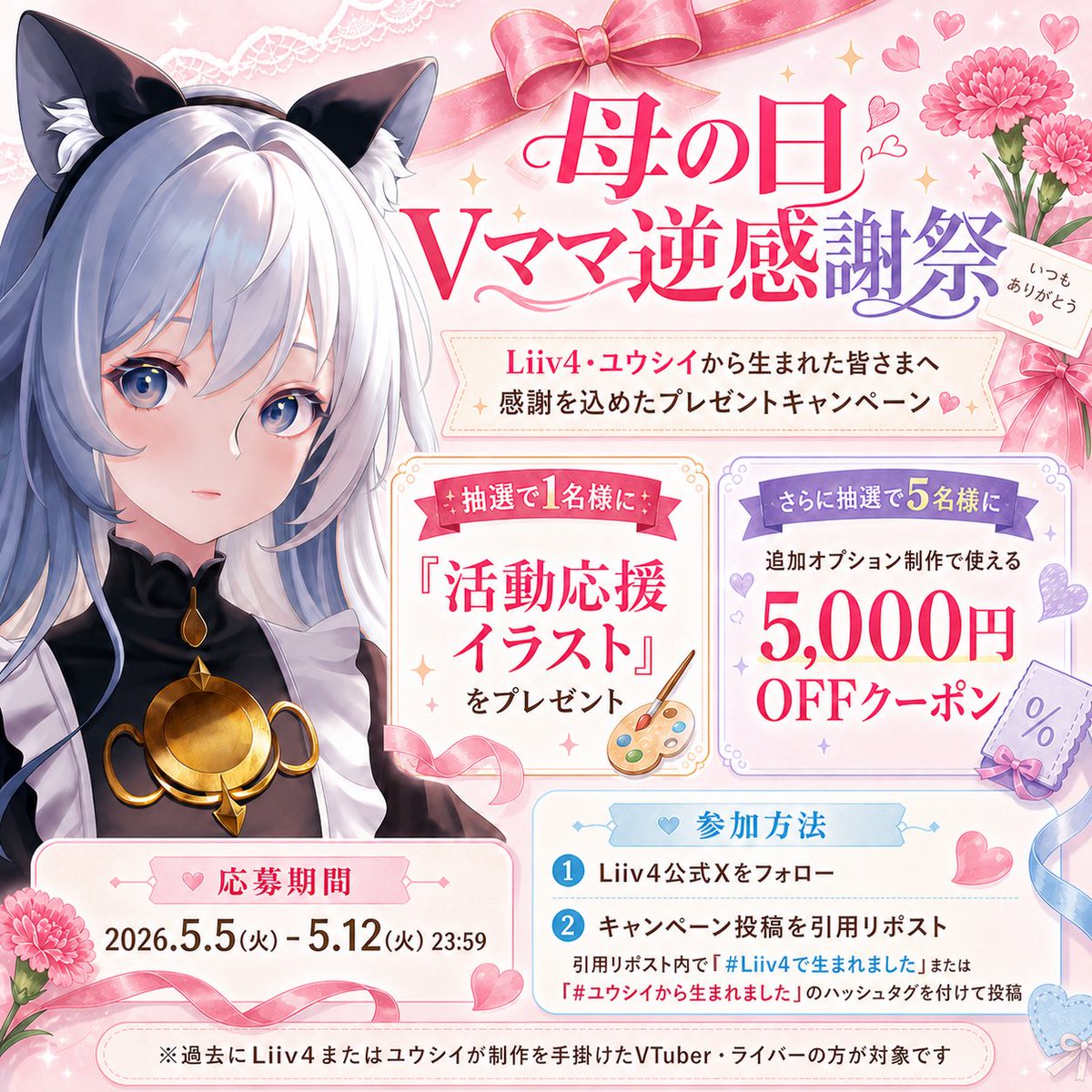 ユウシイ＠実績1400件｜V制作専門 (@Zoey_Yusi) / Posts / X