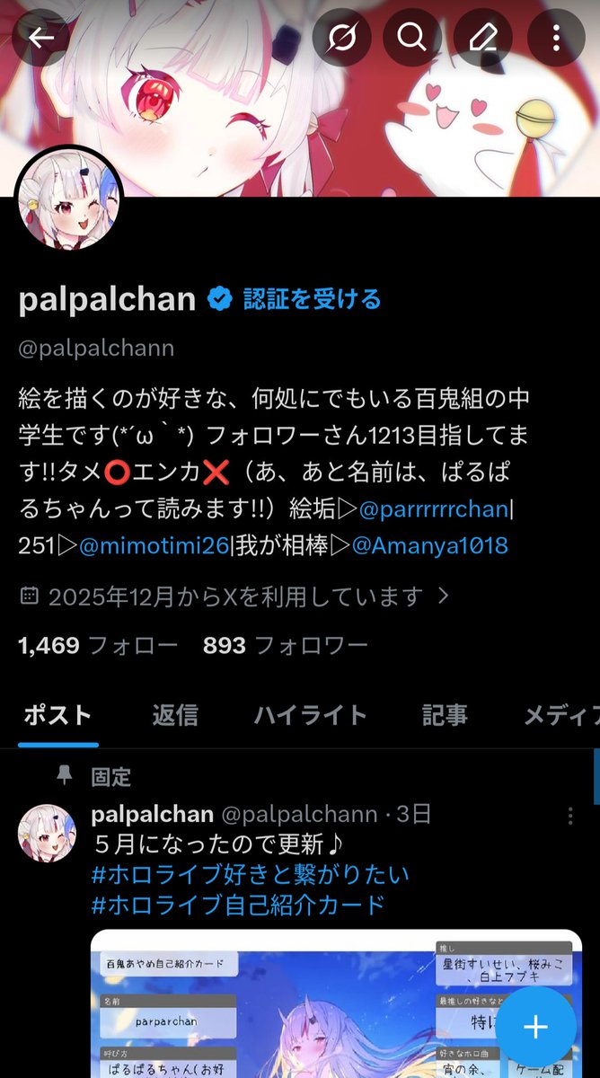 palpalchan tweet media