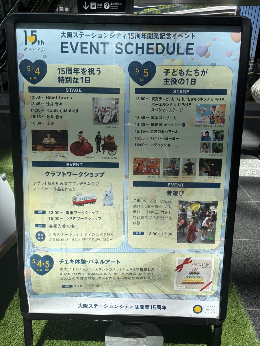misuzuyui's tweet photo. 本日は大阪駅の時空の広場にて、絵本コンサート🎵たちもとみちこさんの絵本を朗読させて頂きました✨
玉田玉秀斎さんが作家さん紹介の講談と「とけいのおうさま」の朗読、私が「アニーのちいさなきしゃ」を朗読📖
絵本にぴったりな音楽は、アコーディオン・かとうかなこさん🪗ギター・岡崎泰正さん🎸→ https://t.co/QgQ6SvwEVr