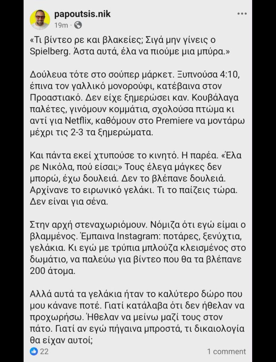 Αρρωστημένοι φαντασιόπληκτοι κυκλοφορούν εκεί έξω 😂