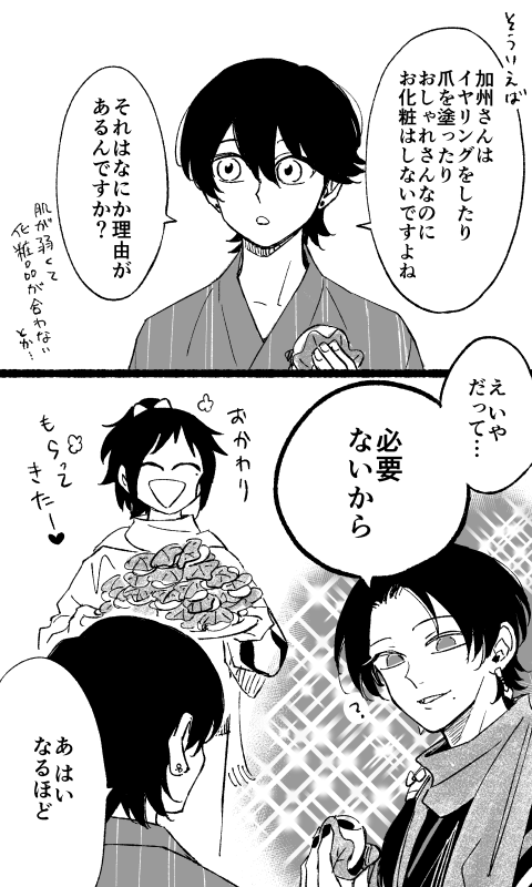 まちや子(刀) tweet media