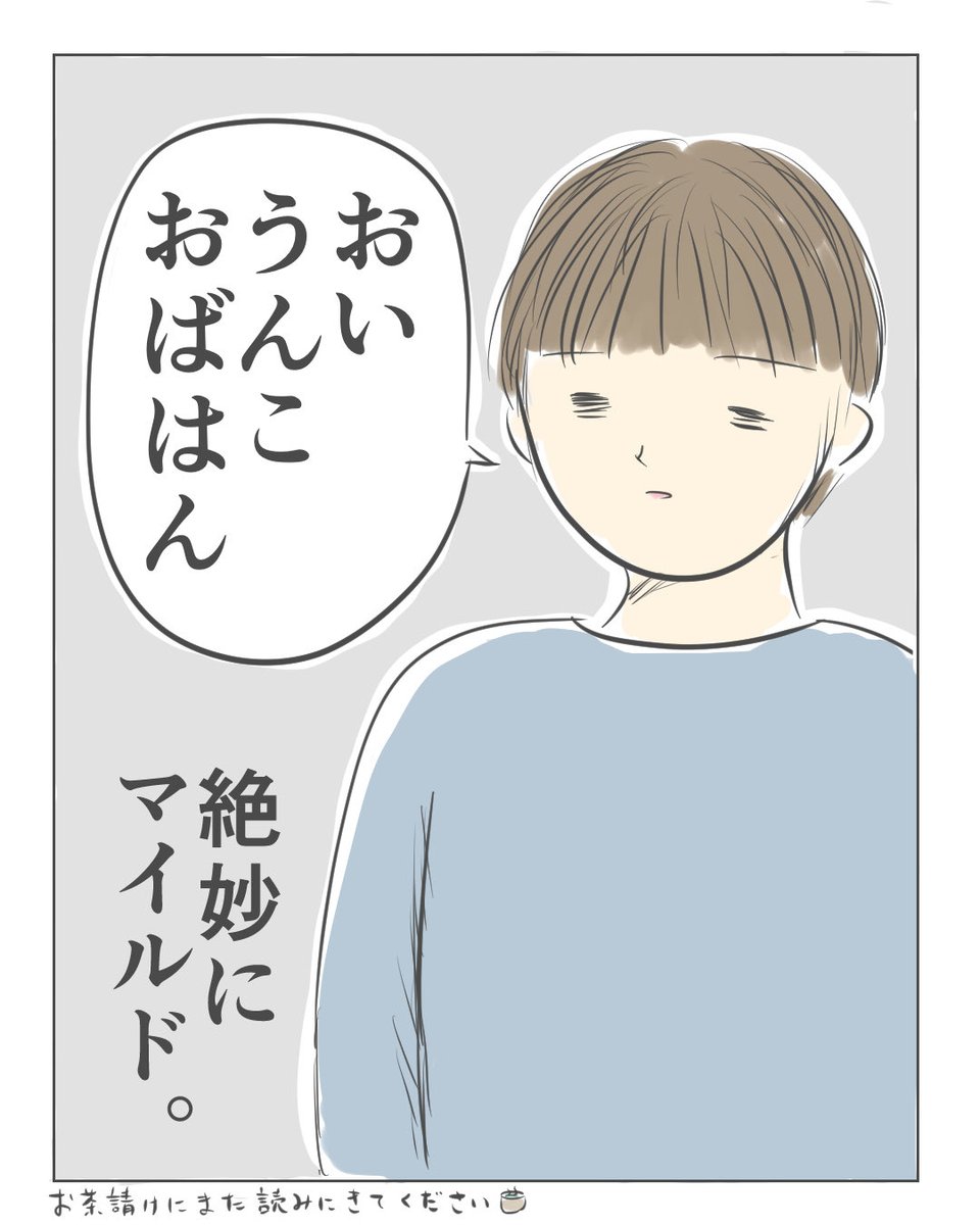 futomomushi's tweet photo. 最近は反抗期も抜けて呼ばれなくなり、むしろ呼ばれたい気分です。
#マンガが読めるハッシュタグ
#エッセイ漫画 https://t.co/mSejqAh9Ft