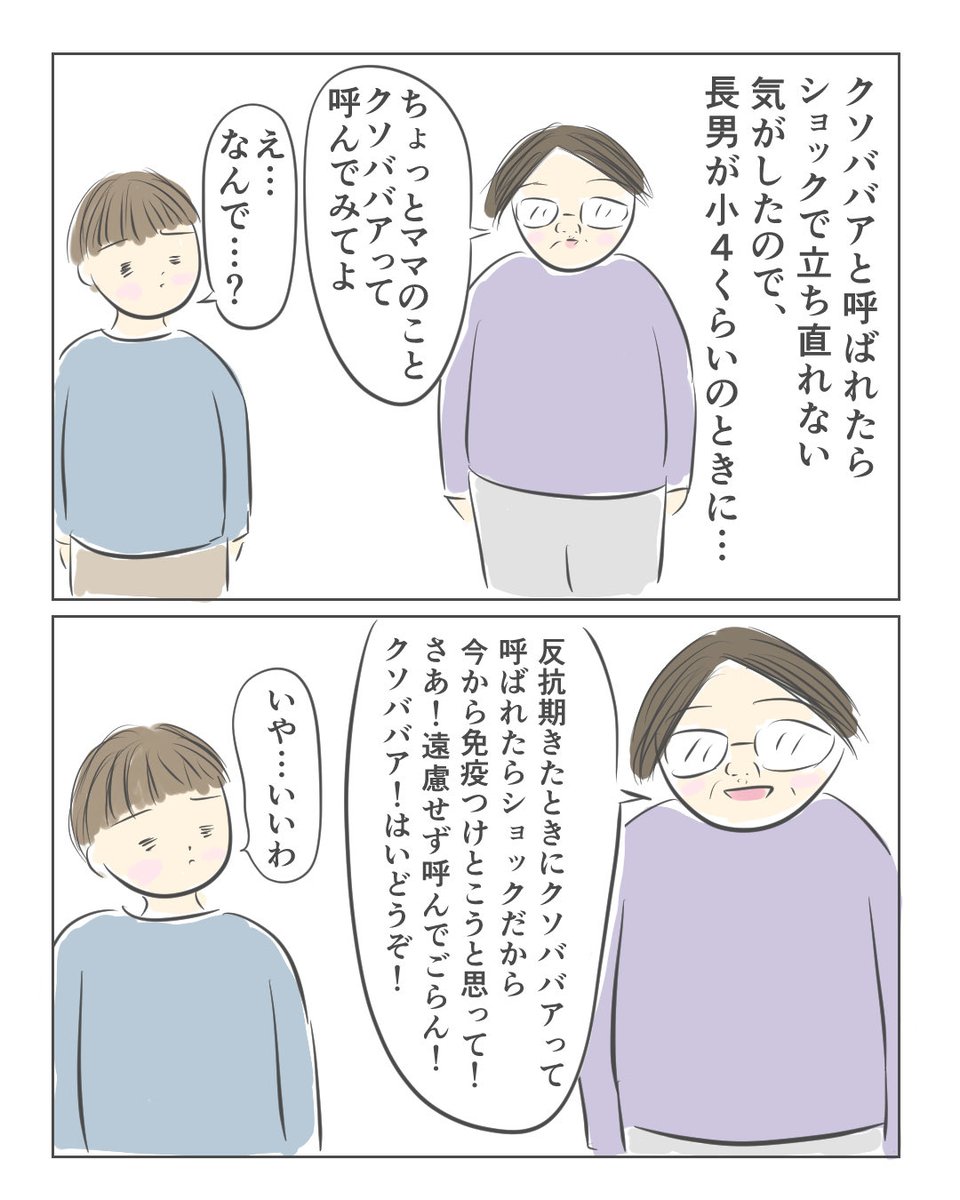 futomomushi's tweet photo. 最近は反抗期も抜けて呼ばれなくなり、むしろ呼ばれたい気分です。
#マンガが読めるハッシュタグ
#エッセイ漫画 https://t.co/mSejqAh9Ft