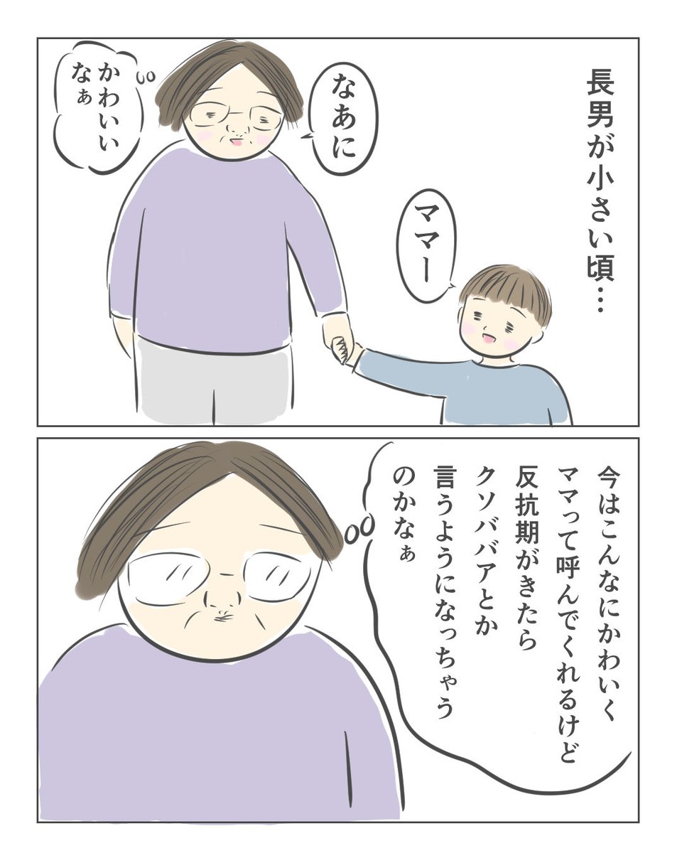 futomomushi's tweet photo. 最近は反抗期も抜けて呼ばれなくなり、むしろ呼ばれたい気分です。
#マンガが読めるハッシュタグ
#エッセイ漫画 https://t.co/mSejqAh9Ft