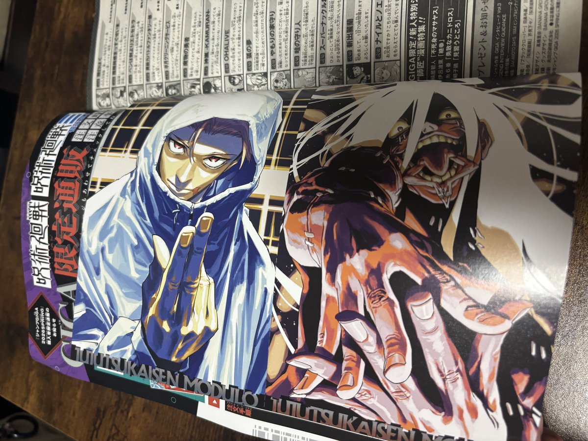超貴重！！　少年ジャンプGIGA 特典クリアファイル付き！ ジャンプGIGA」｜集英社『週刊少年ジャンプ』公式サイト