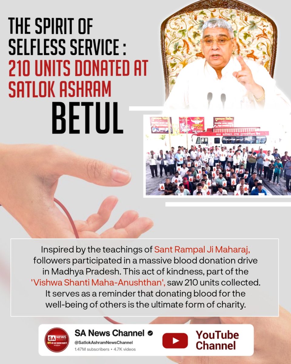 #परमार्थ_के_लिए_कुर्बान
THE SPIRIT OF SELFLESS SERVICE : 210 UNITS DONATED AT SATLOK ASHRAM BETUL
World Savior Sant RampalJi