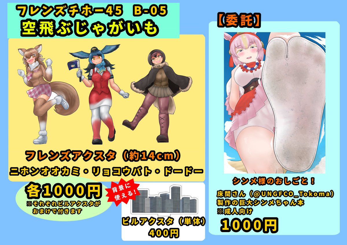 ポテバ tweet media