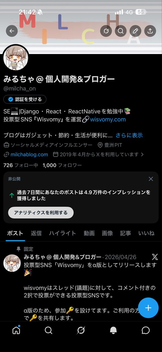 みるちゃ@ 個人開発&ブロガー tweet media