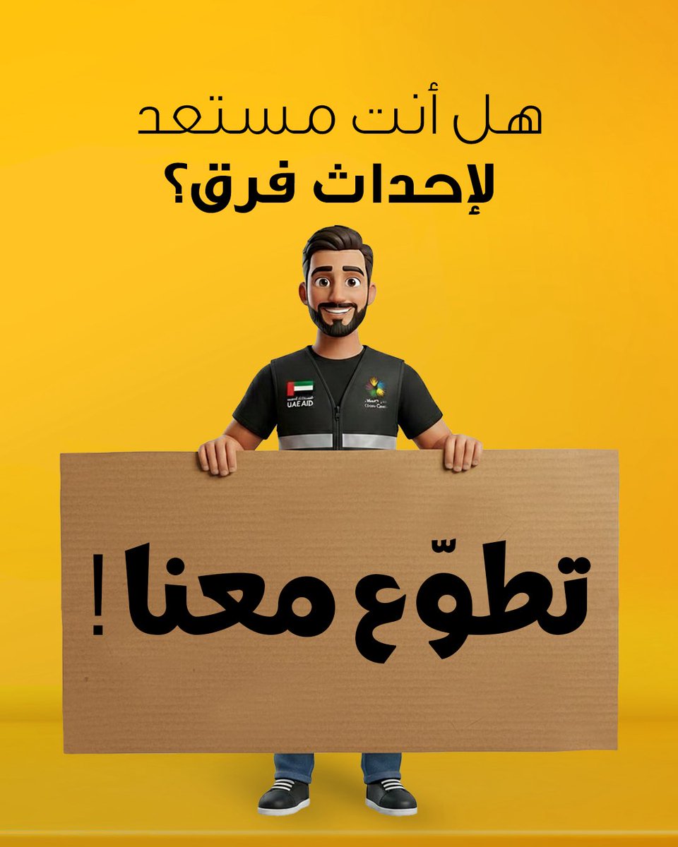 Dubai Cares tweet media