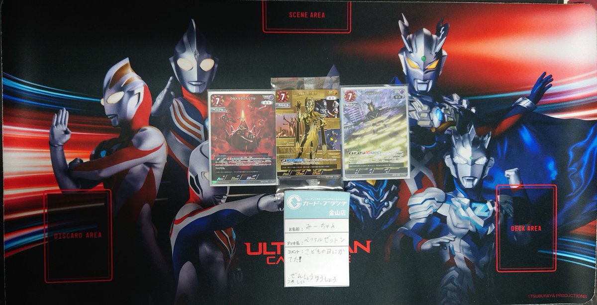 🏆✨本日開催の #ウルトラマンカードゲーム ギャラクシーカップ✨🏆 32