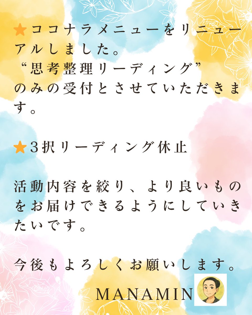 MANAMIN 太陽♒️月♋️ tweet media