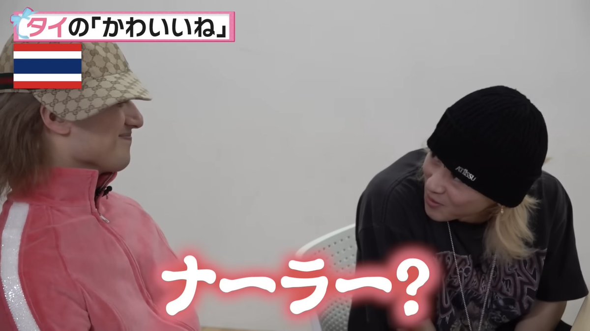 タイで、けんを、ナンパ。