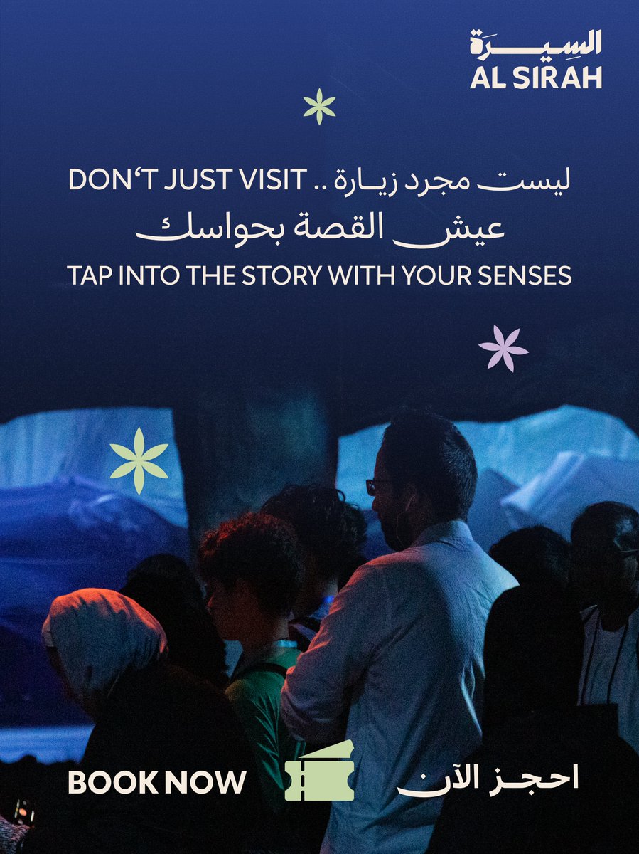 AlsirahExp's tweet photo. وصلت المدينة؟
ندعوك إلى رحلة تاريخية توقظ حواسك، وتلمس بقصة السيرة النبوية فؤادك بكل لغة..
📌احجز تذكرتك الأن:
https://t.co/4MQzyRLeN2

Arriving in Madinah?
Inviting you to experience history, where the story touches your senses and the Prophetic legacy speaks to your soul in every language.
📌 Book your ticket now:
https://t.co/4MQzyRLeN2