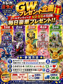 ペンちゃん⚡️トレカ予約/抽選/再販/販売情報 tweet media