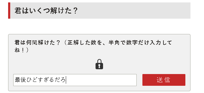 解問ハテナ⭕️❌ tweet media