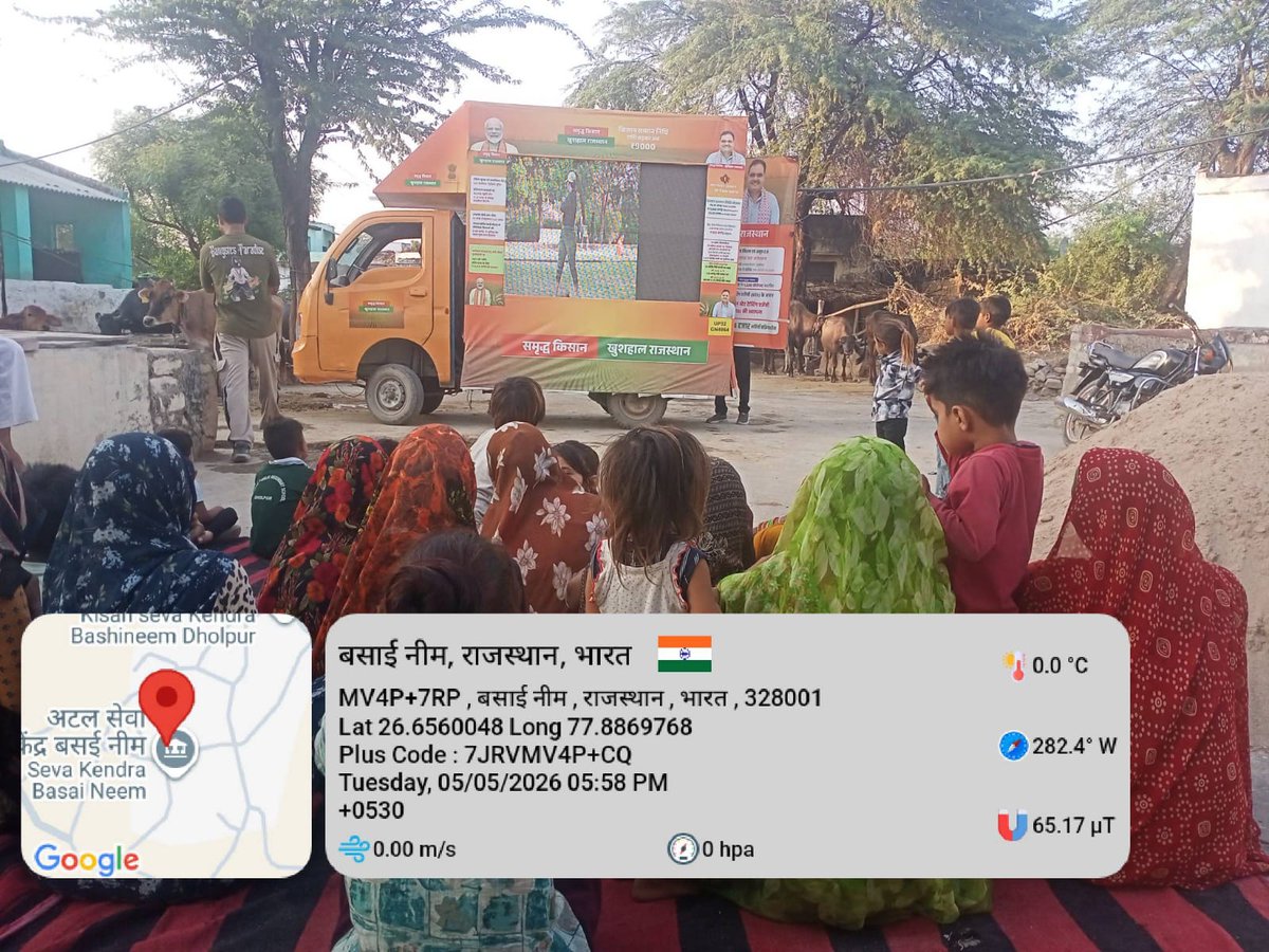 Dholpur District Collector & Magistrate tweet media