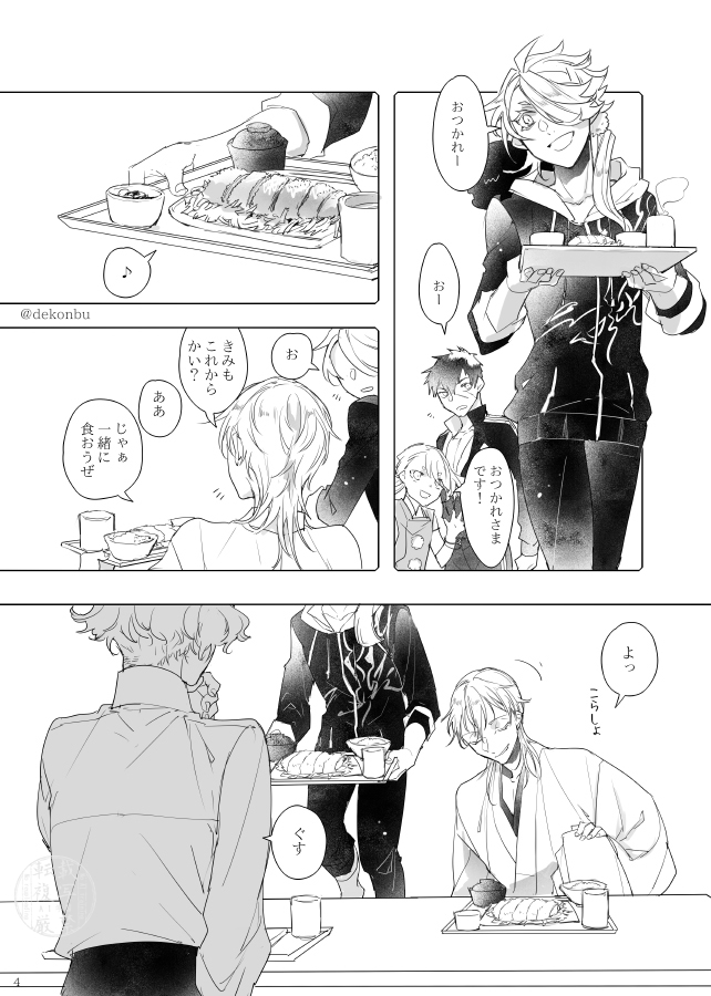つるししごこの再録①