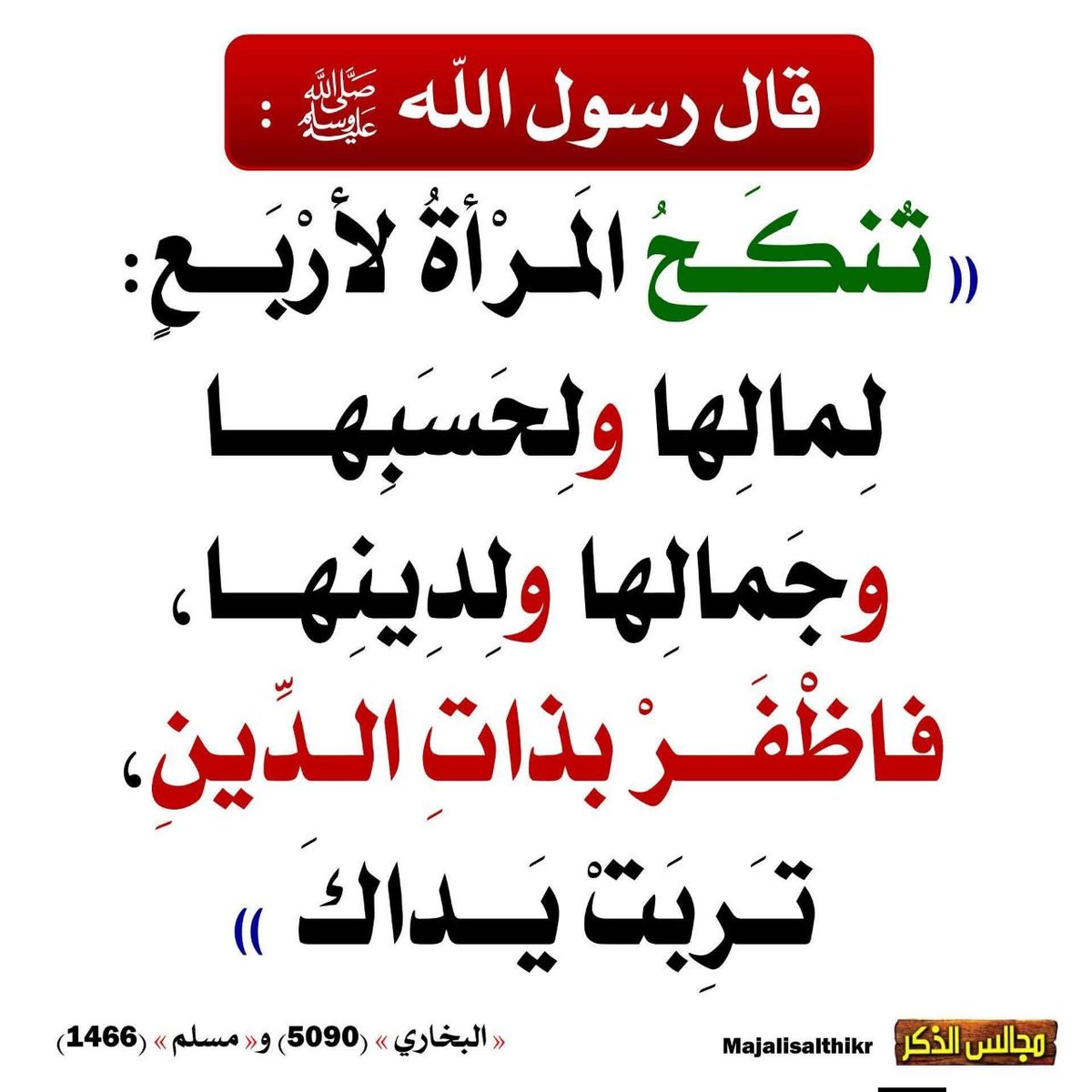 الْحَدِيث النَّبَوِيّ 📚 (@hadith_alnubui) on Twitter photo 