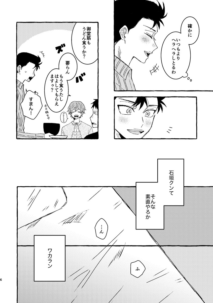 奏🦀東1ホール く16a tweet media