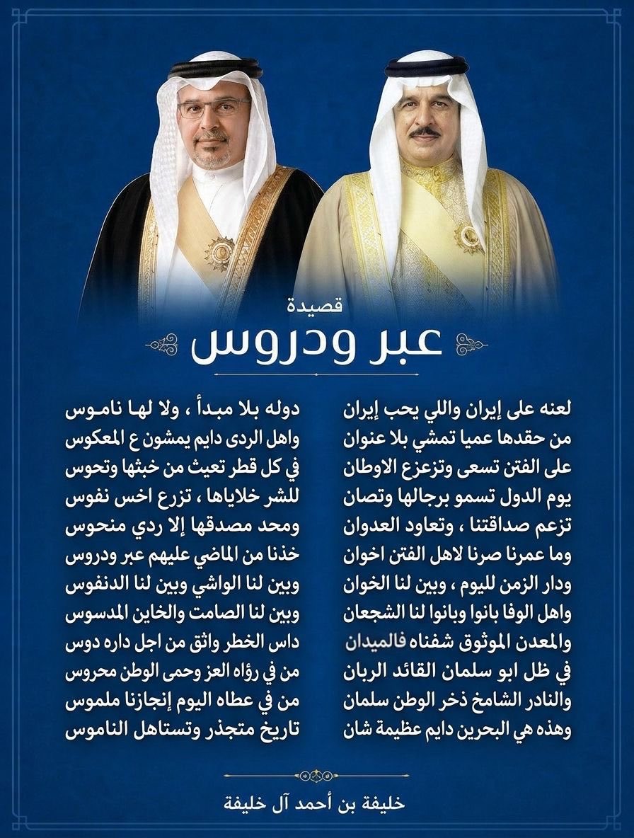 tralamer's tweet photo. لا بارك الله في الفرسِ ولا فيمن ولاهم https://t.co/KAr7unYWDx