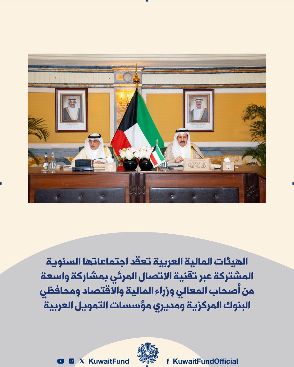 الصندوق الكويتي للتنمية tweet media