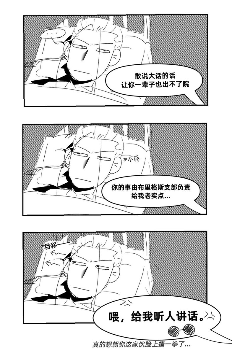 stinms's tweet photo. 被威胁了不爽只能翻白眼
 #fullmetalalchemist #FMA #kimblee
#鋼の錬金術師 https://t.co/UTQD8UdbJB