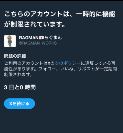 RAGMAN🇯🇵らぐまん tweet media