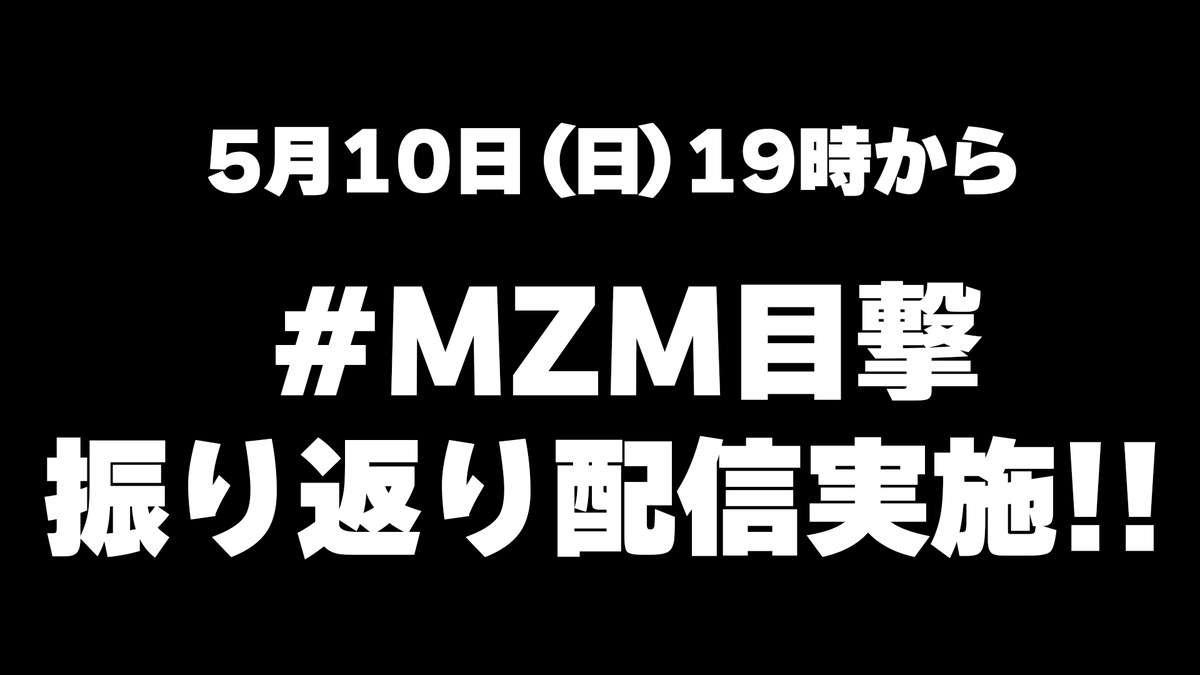 🐺🦇MonsterZ MATE@5/5ワンマンライブ tweet media