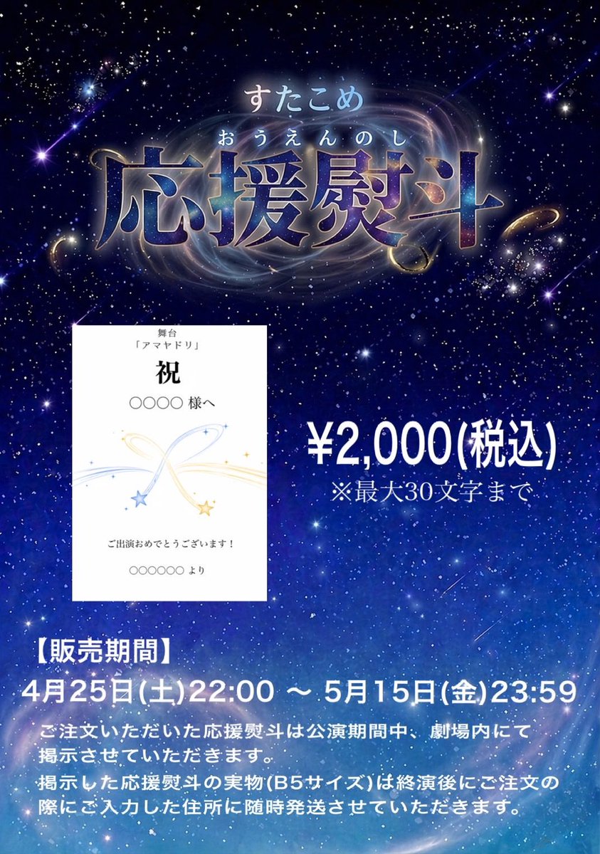 すたあComet tweet media