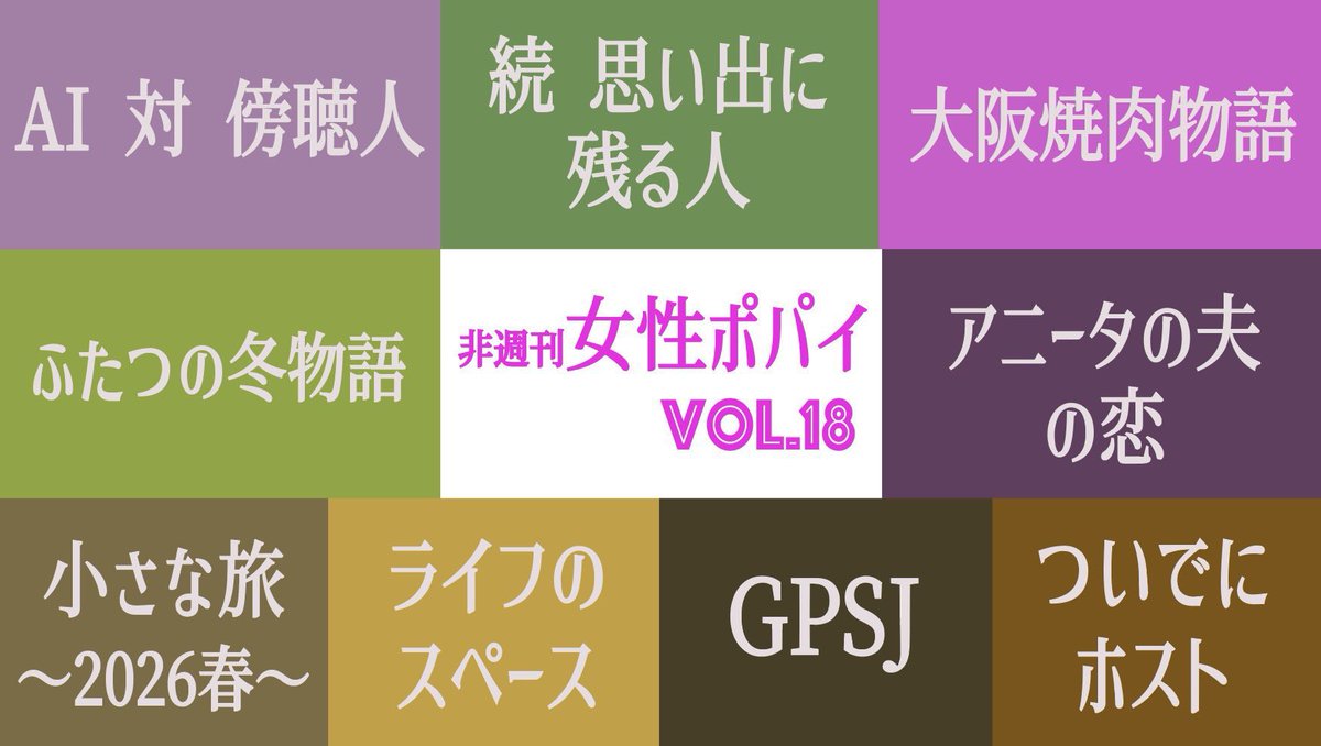 #女性ポパイ 今回は大阪だったので配信を購入〜 #ロフト支部 を何回も観ていたのでライフのスペースが驚きだった。頭よさげな人なのに事件を都合よく解釈しすぎじゃない？どっから人ってズレてくんだろう〜思い出に残る人、私は好きだったので続報も気になる。私も月茂登行きたいな〜