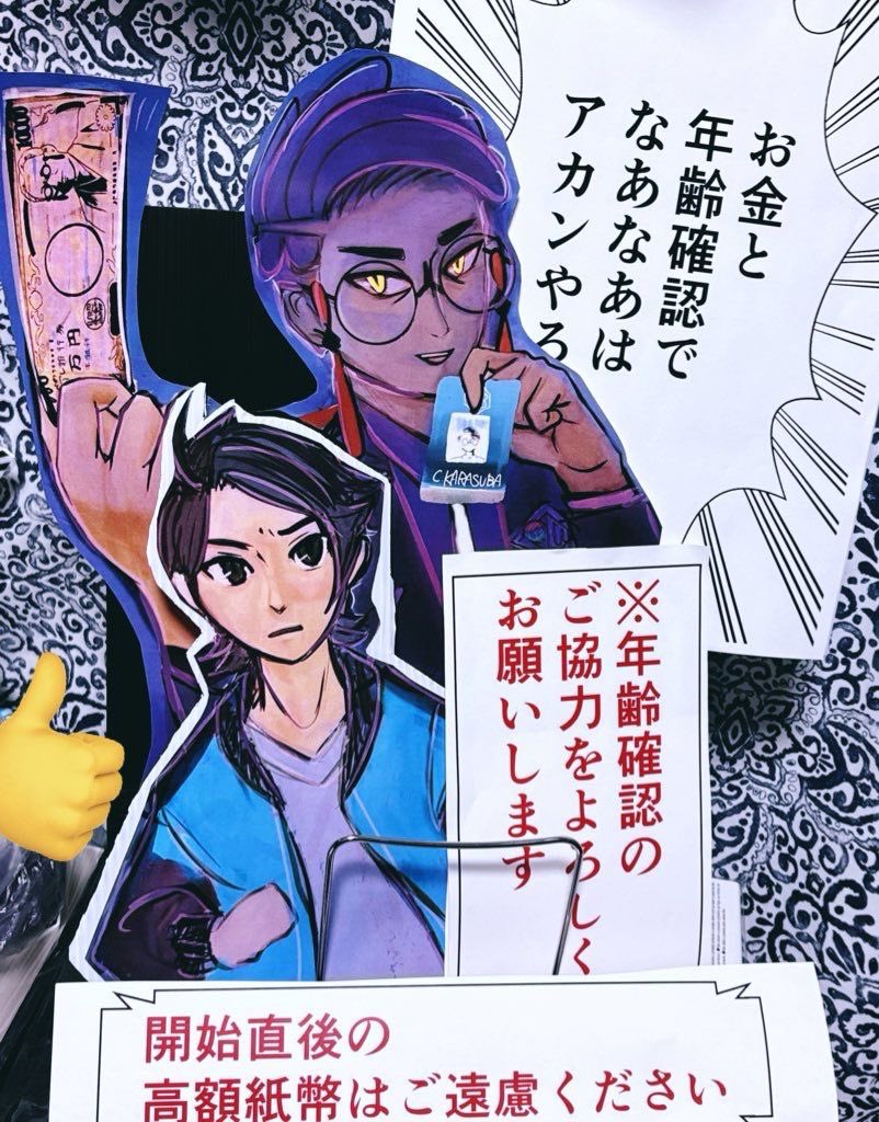 さのじ◇5/6西２ メ46a tweet media
