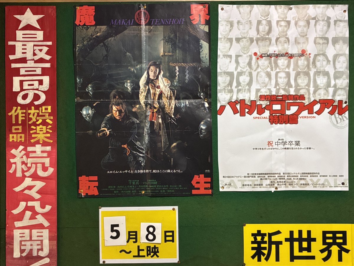 sinsekai-touei-fan tweet media