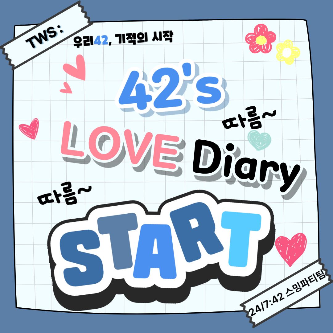 TWS스밍파티팀 tweet media