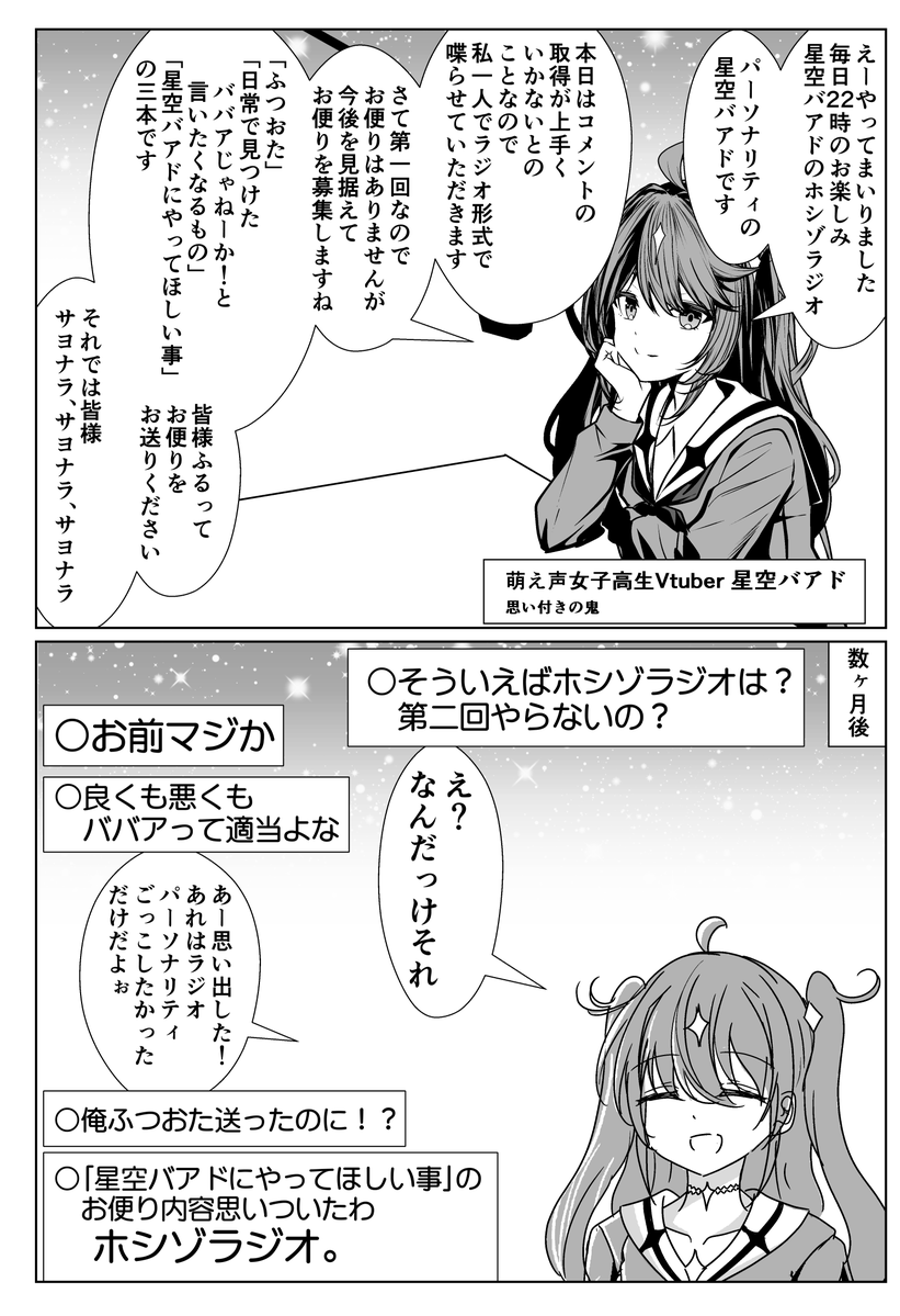 なまず バアド4巻発売中！！！！！！！ tweet media