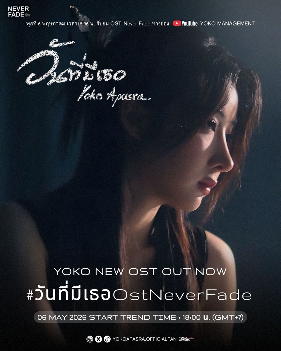 Yoko Apasra (Official Fan) tweet media
