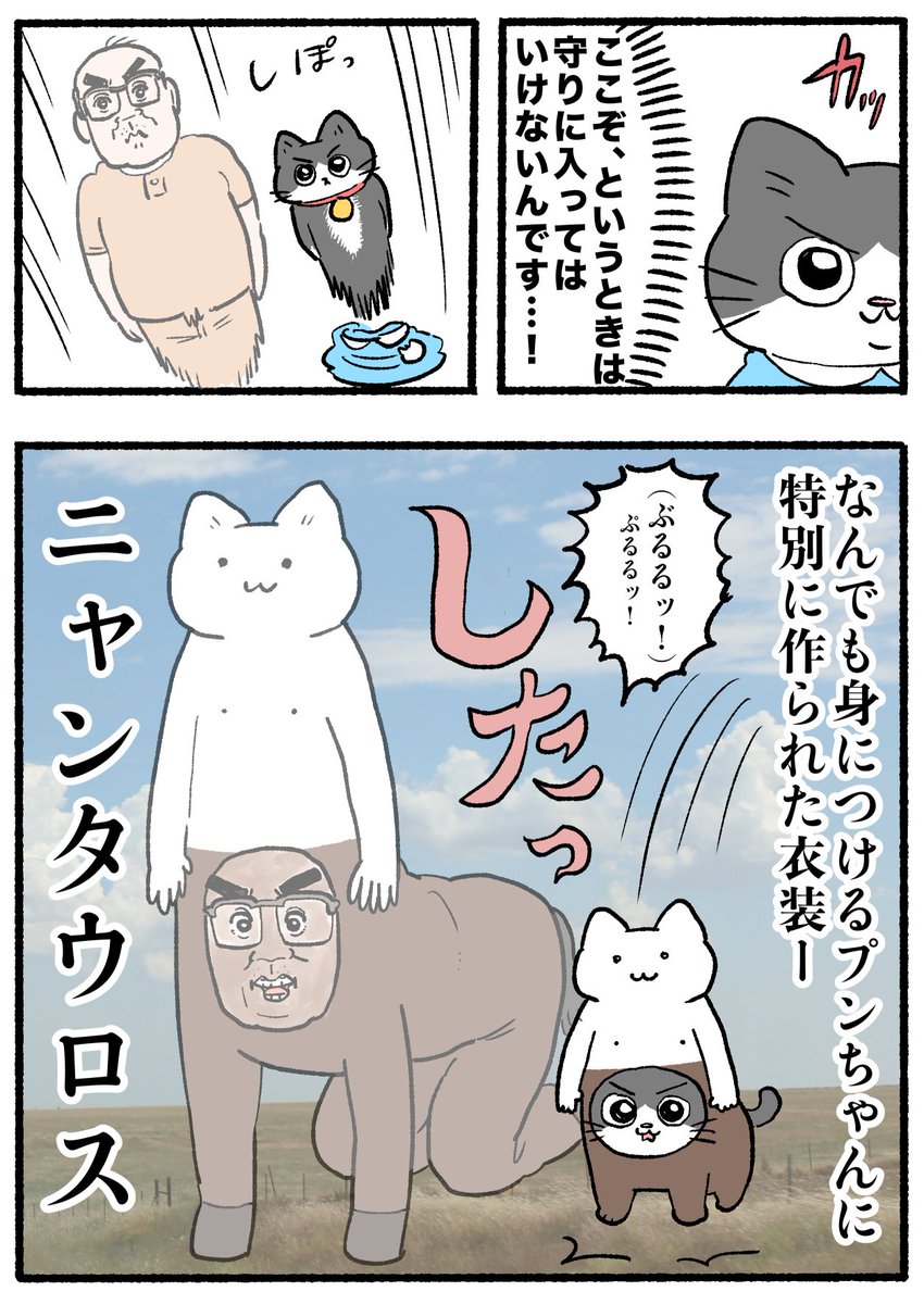 やじま@ねこおじ6巻発売中 tweet media