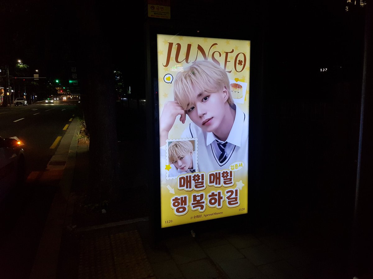 KimJunseo_SproutMuseo tweet media