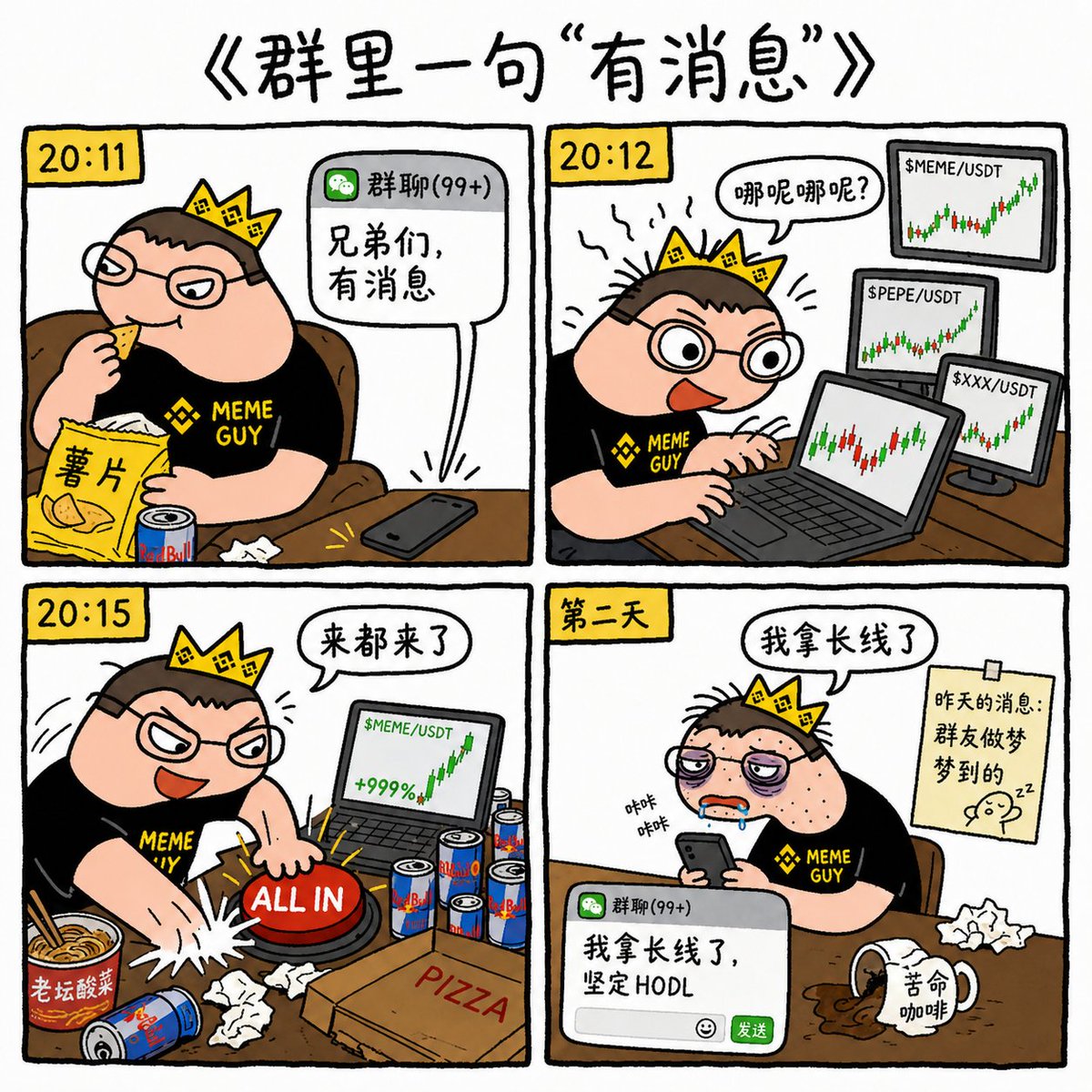 MEME GUY 模因男孩 tweet media