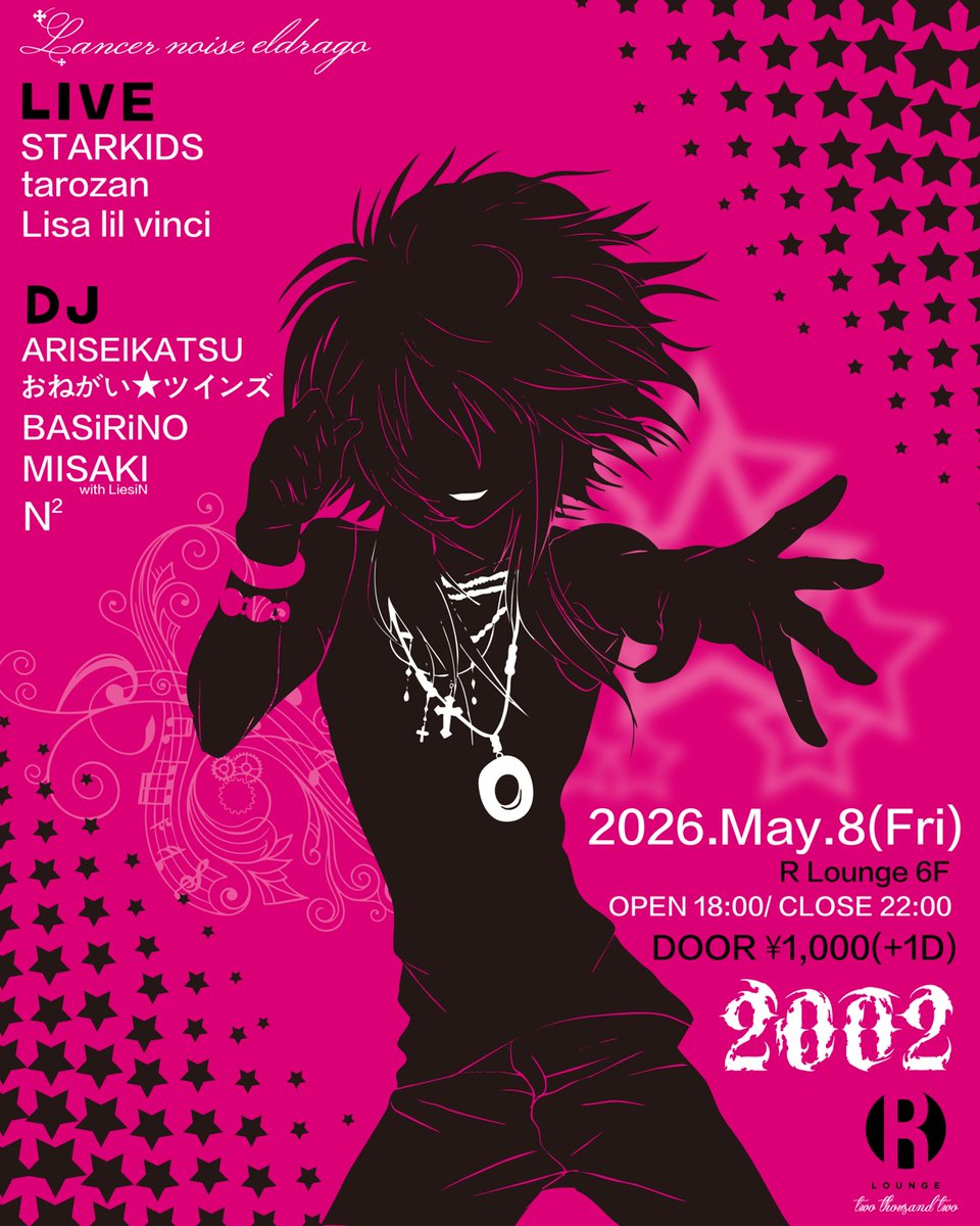 らいんさん専用ページ ランドラと2002が送るダンシングイベント』 Live: STARKIDS @benxni1