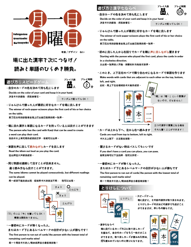 ねい/一月一日月曜日/土T41 tweet media