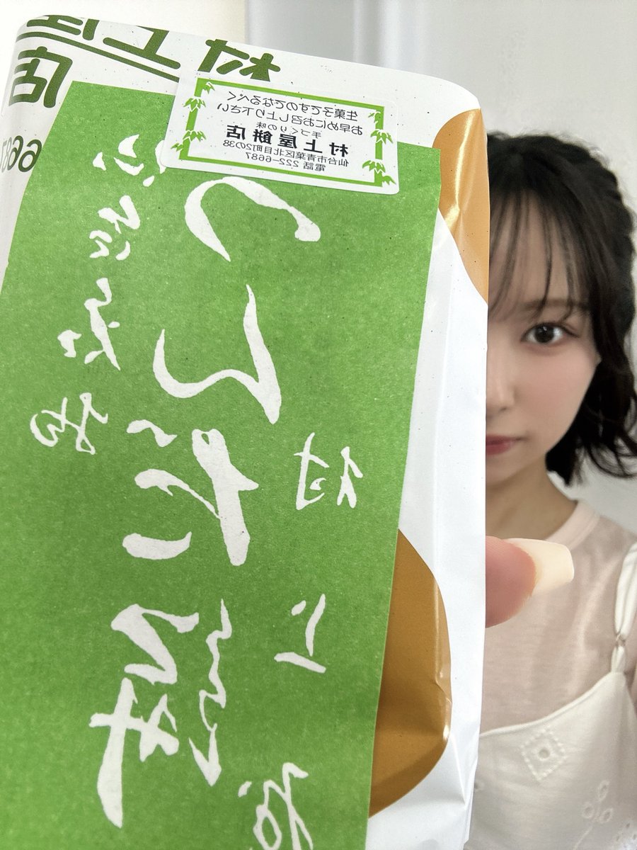 佐藤まりあ(フィロソフィーのダンス) tweet media
