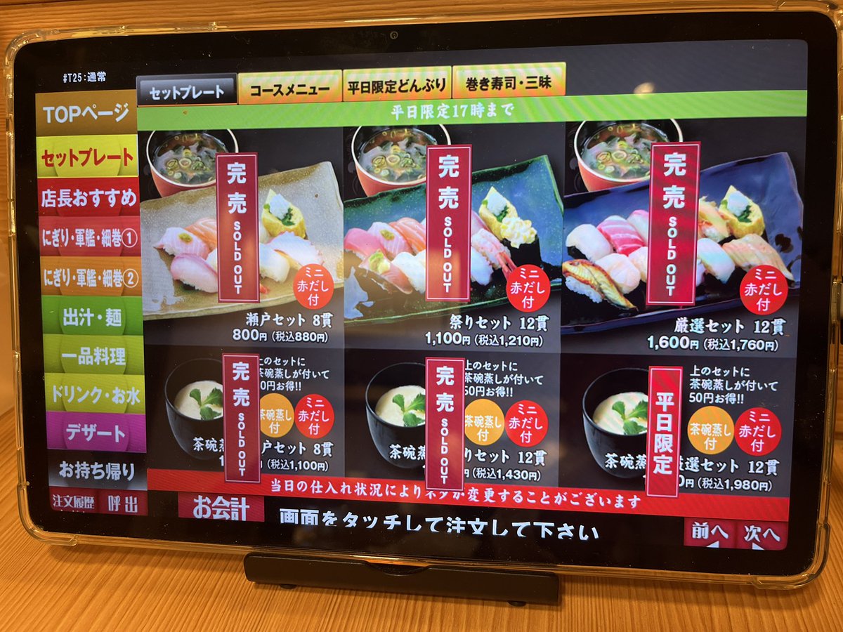 おなかぺこた tweet media